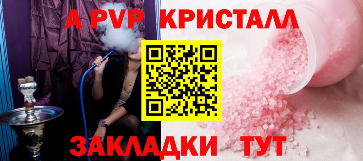 A PVP VHQ Нарьян-Мар