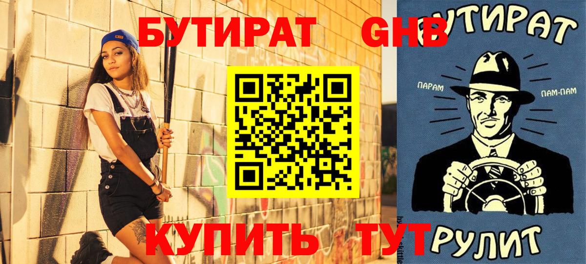 Бутират оксана  БУТИРАТ  Нарьян-Мар  Вход с VPN 