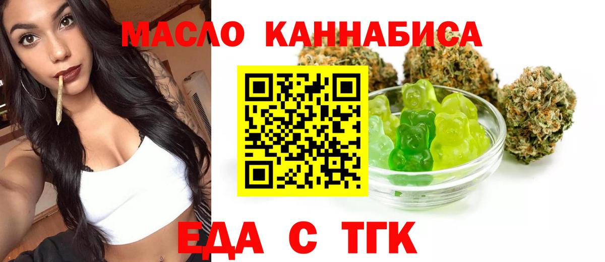 Нарьян-Мар  Еда ТГК марихуана  Вход с VPN 