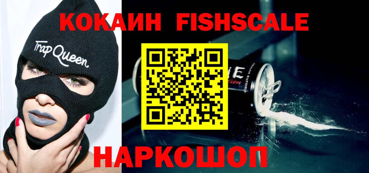 Кокаин Перу  Вход с VPN  Нарьян-Мар  КОКАИН Эквадор 