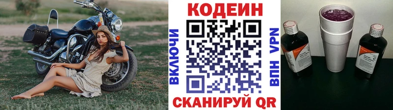 блэк спрут ссылка Нарьян-Мар Кодеиновый сироп Lean Purple Drank