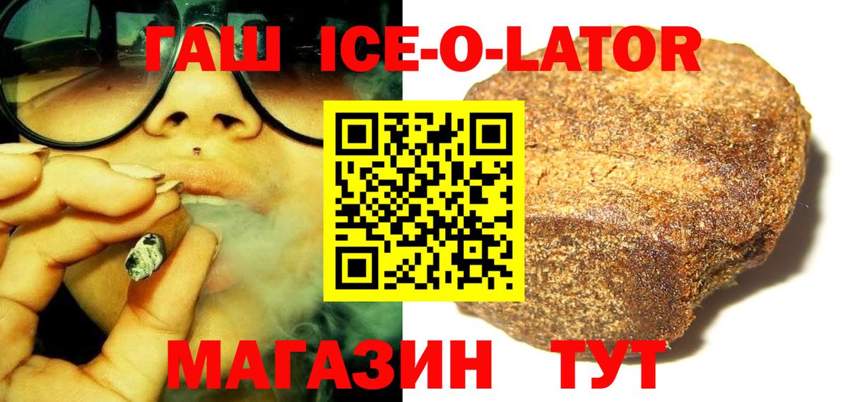 ГАШИШ хэш  Вход с VPN  Нарьян-Мар  ГАШИШ 40% ТГК 