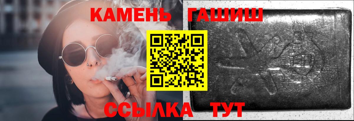 ГАШИШ Premium Нарьян-Мар