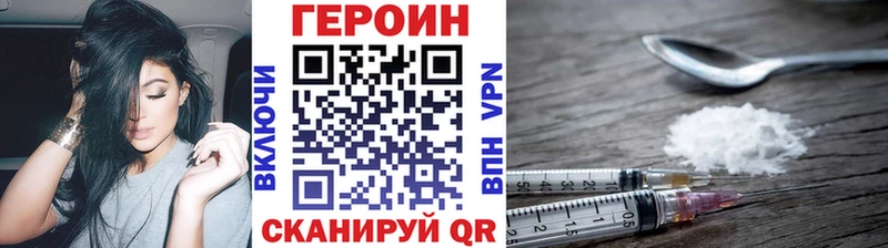darknet наркотические препараты  Нарьян-Мар  ГЕРОИН VHQ 