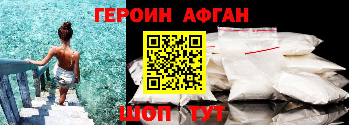 Героин белый  Вход с VPN  Героин  Нарьян-Мар 