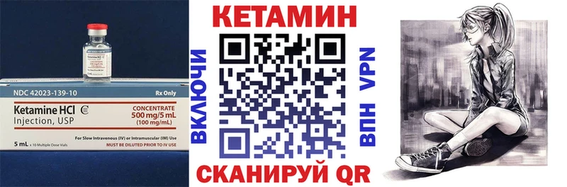 маркетплейс наркотические препараты  Нарьян-Мар  КЕТАМИН VHQ 