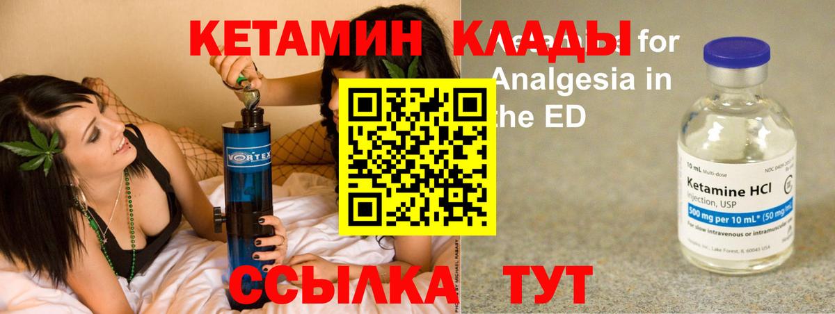 КЕТАМИН ketamine  Вход с VPN  Нарьян-Мар 