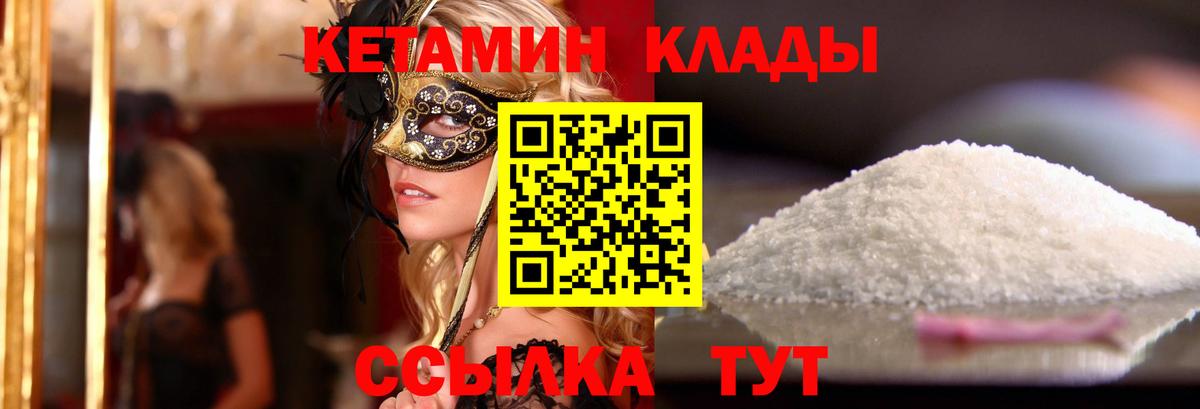 КЕТАМИН ketamine Нарьян-Мар