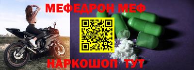 мяу мяу кристалл Гудермес