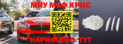 мяу мяу кристалл Гудермес