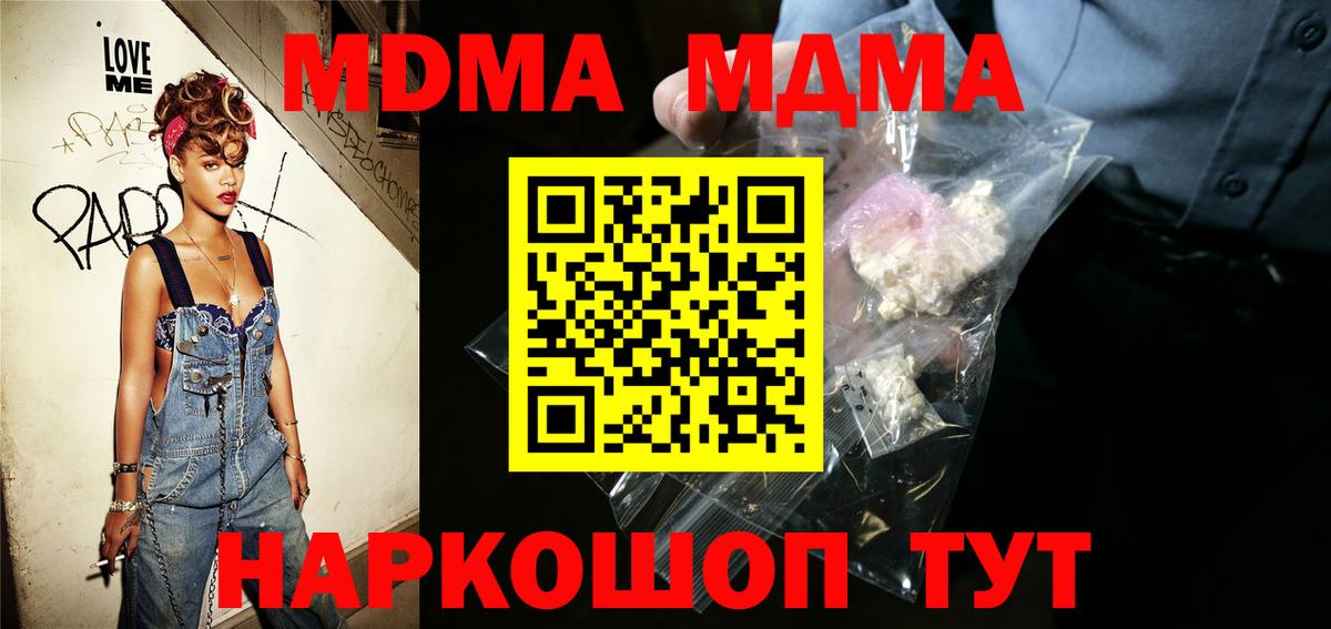 МДМА VHQ Нарьян-Мар