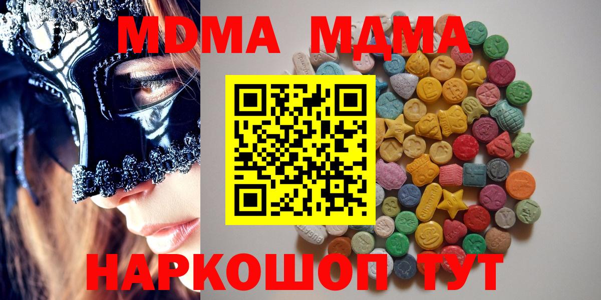 Нарьян-Мар  MDMA crystal  Вход с VPN  MDMA VHQ 