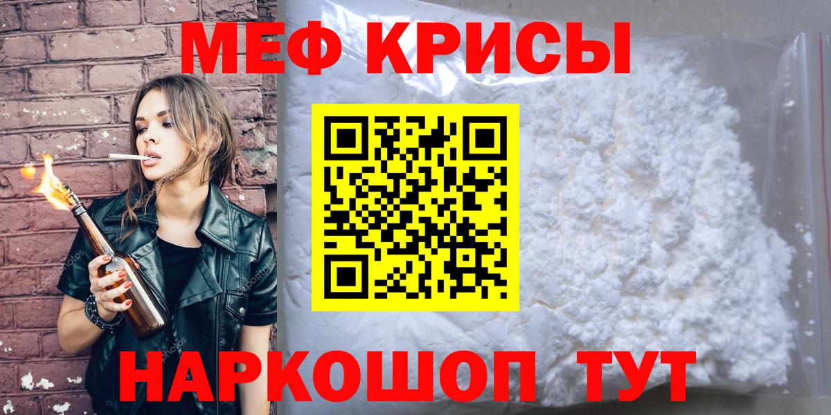 Меф кристаллы  Меф  Нарьян-Мар  МЯУ-МЯУ  МЯУ-МЯУ мука  Вход с VPN 