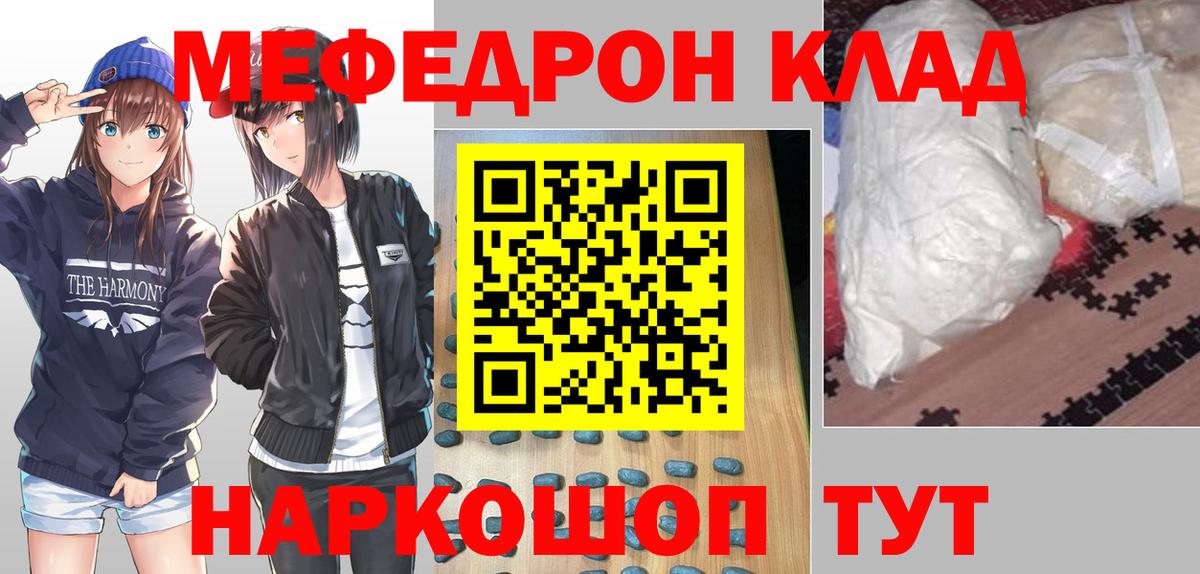 МЕФ мука Нарьян-Мар