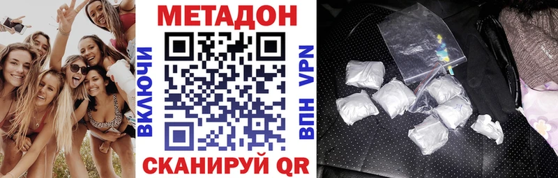 цены наркотик  Нарьян-Мар  Метадон мёд 