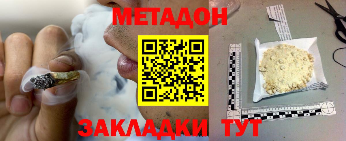 Нарьян-Мар  МЕТАДОН мёд  Вход с VPN 