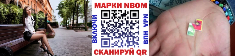 Марки 25I-NBOMe 1500мкг Нарьян-Мар