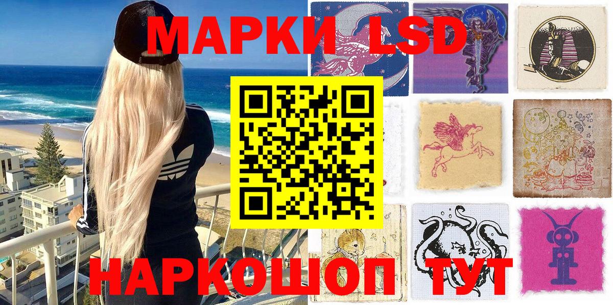 Нарьян-Мар  Наркотические марки 1500мкг  Вход с VPN 