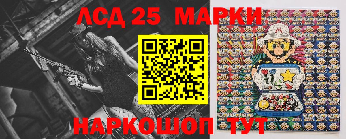 Марки 25I-NBOMe 1,8мг Нарьян-Мар