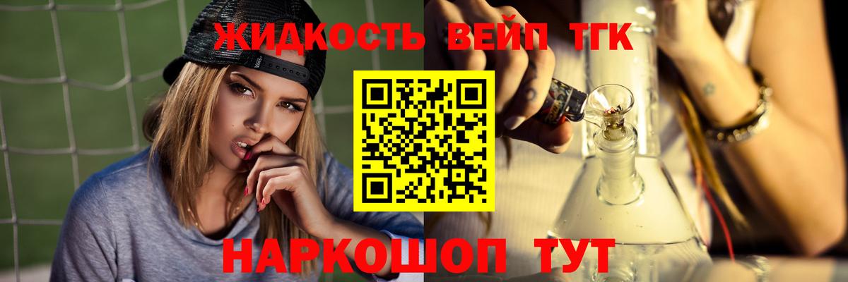 ТГК гашишное масло  Вход с VPN  Дистиллят ТГК гашишное масло  Нарьян-Мар 